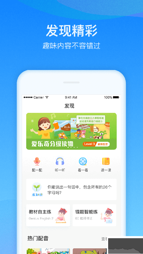 愛(ài)樂(lè)奇app