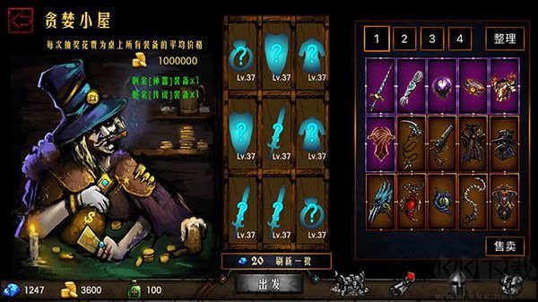 地牢求生手機(jī)版