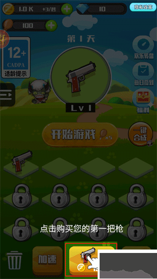 消滅僵尸大作戰(zhàn)官方版