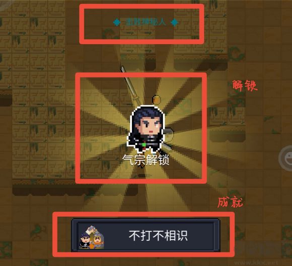 元氣騎士官網(wǎng)版