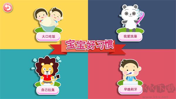 寶寶識字卡