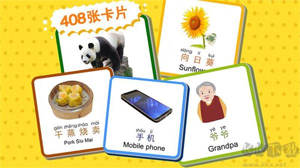 寶寶識字卡