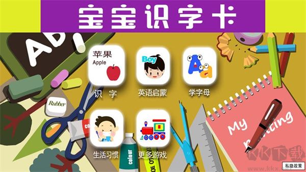 寶寶識字卡