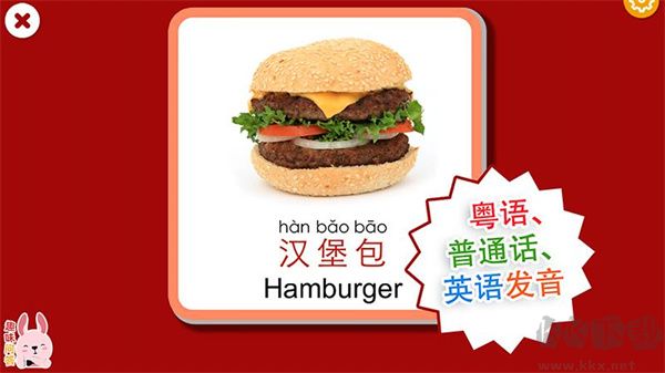 寶寶識字卡