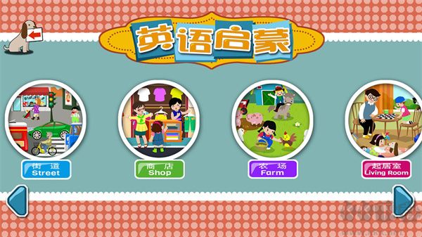 寶寶識字卡