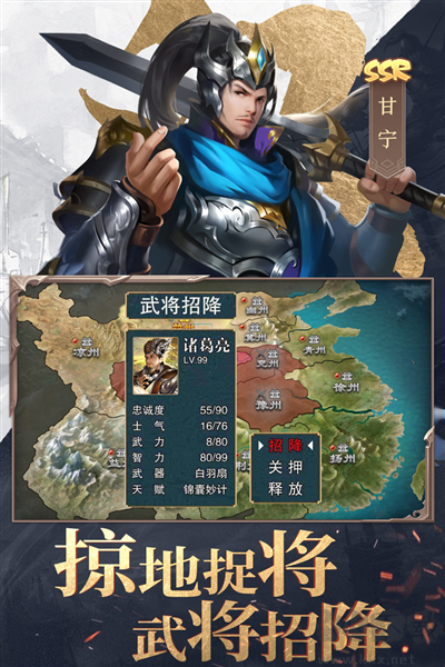 三國戰(zhàn)爭安卓版