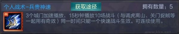 三國戰(zhàn)爭安卓版