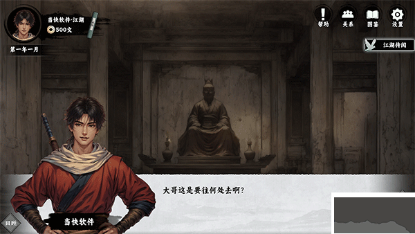 萬(wàn)象群俠傳客戶端