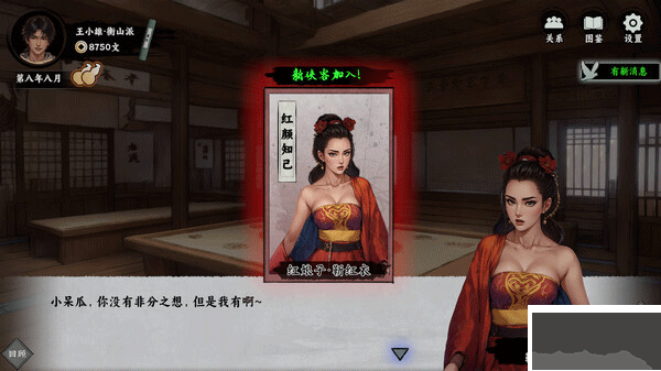 萬(wàn)象群俠傳客戶端