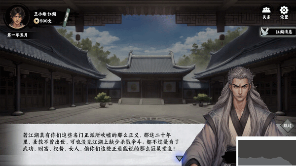 萬(wàn)象群俠傳客戶端
