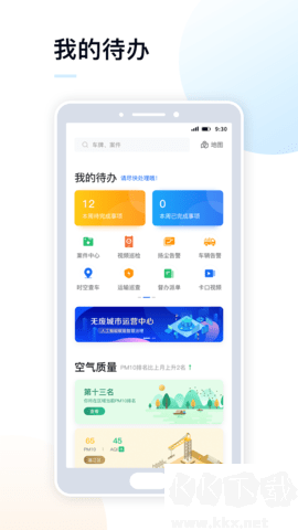 天府藍(lán)app