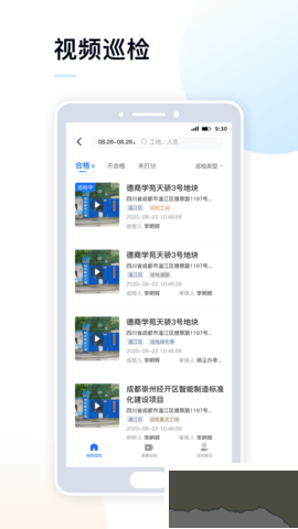 天府藍(lán)app