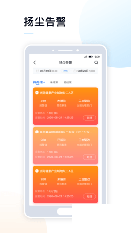 天府藍(lán)app