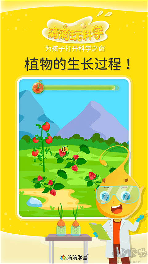 滴滴玩科學(xué)