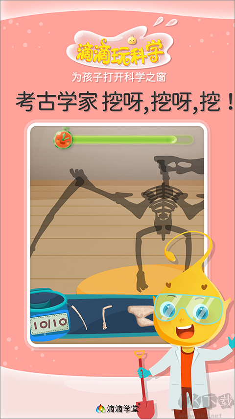 滴滴玩科學(xué)