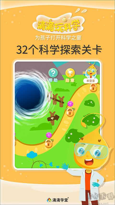 滴滴玩科學(xué)