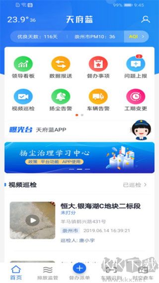 天府藍(lán)app