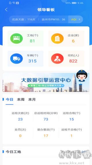 天府藍(lán)app