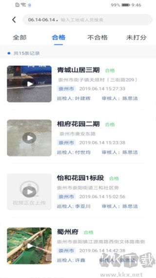 天府藍(lán)app