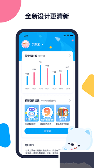機(jī)器島早教官網(wǎng)版