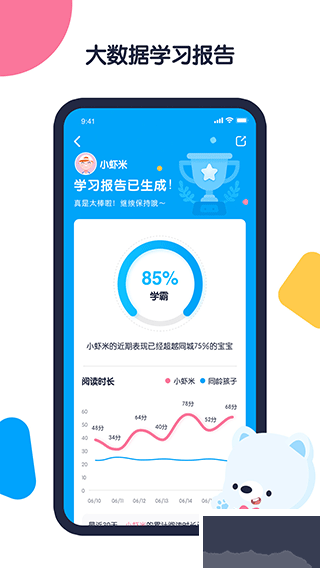 機(jī)器島早教官網(wǎng)版