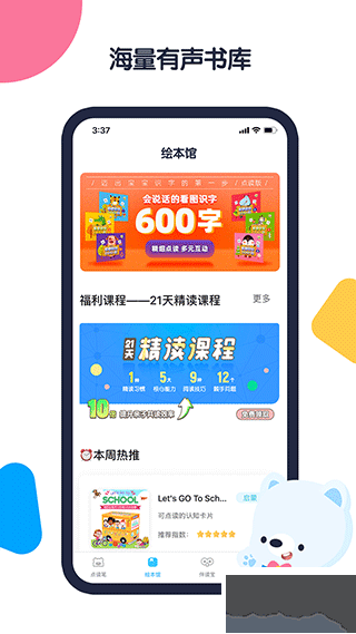 機(jī)器島早教官網(wǎng)版