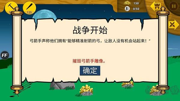 火柴人戰(zhàn)爭(zhēng)遺產(chǎn)3中文版