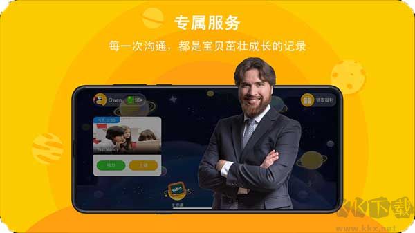 口語(yǔ)星球
