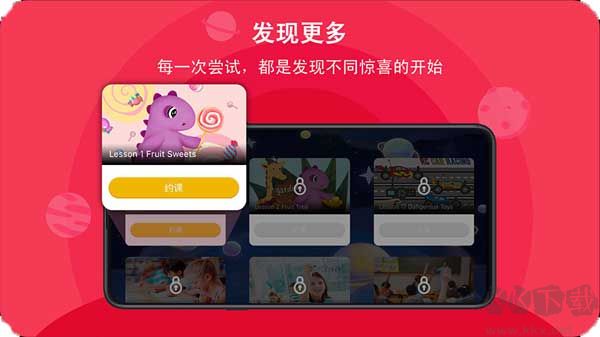 口語(yǔ)星球