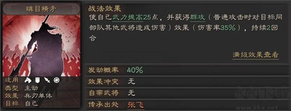 三國(guó)志戰(zhàn)略版2025