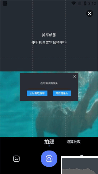 訊飛口袋打印機專業(yè)版