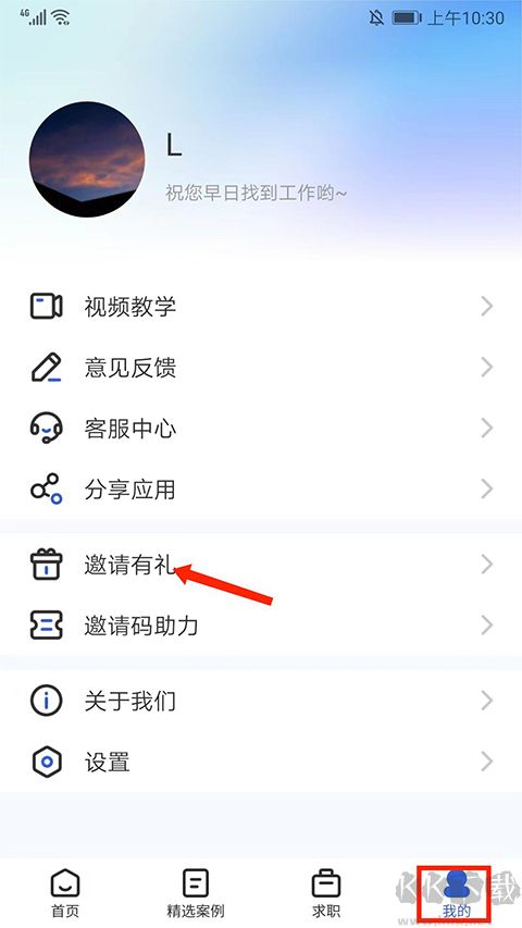 簡(jiǎn)歷牛app