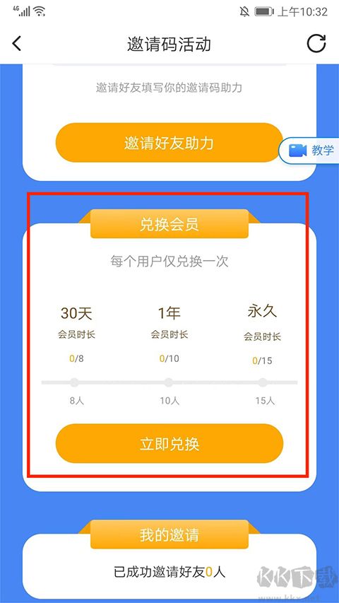 簡(jiǎn)歷牛app