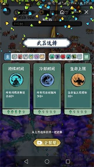 割草山海經(jīng)免費(fèi)版