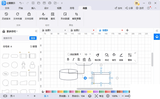 億圖圖示免費版