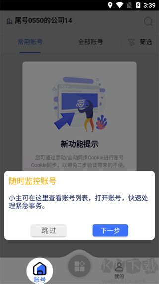 紫鳥移動(dòng)助手app