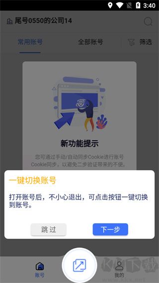 紫鳥移動(dòng)助手app