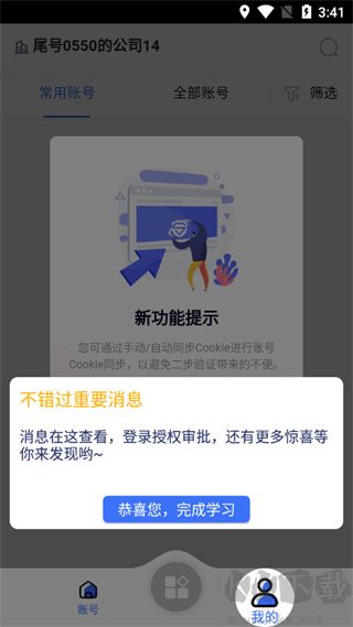 紫鳥移動(dòng)助手app