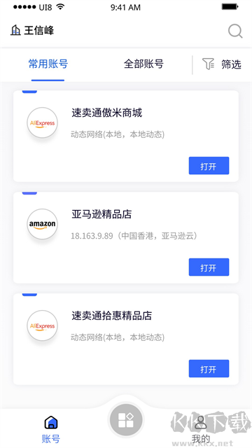 紫鳥移動(dòng)助手app