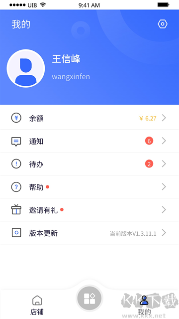 紫鳥移動(dòng)助手app