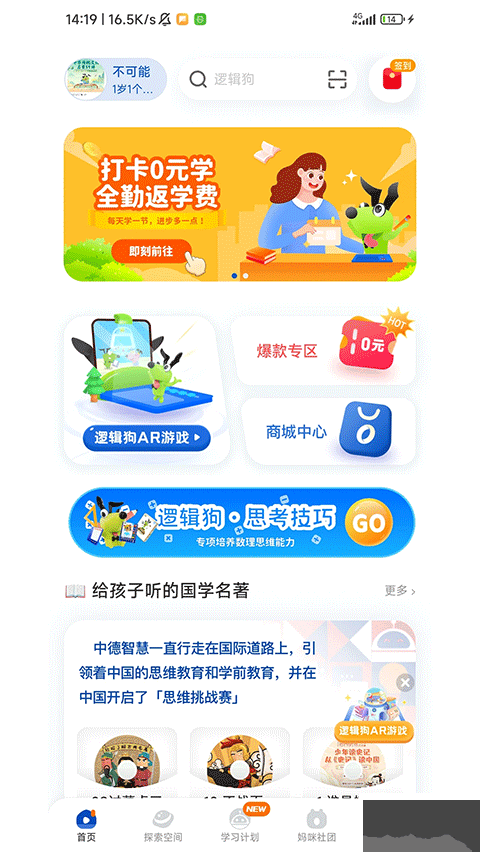 邏輯狗兒童思維訓(xùn)練