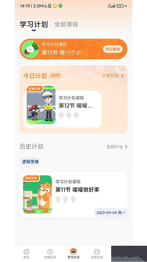 邏輯狗兒童思維訓(xùn)練