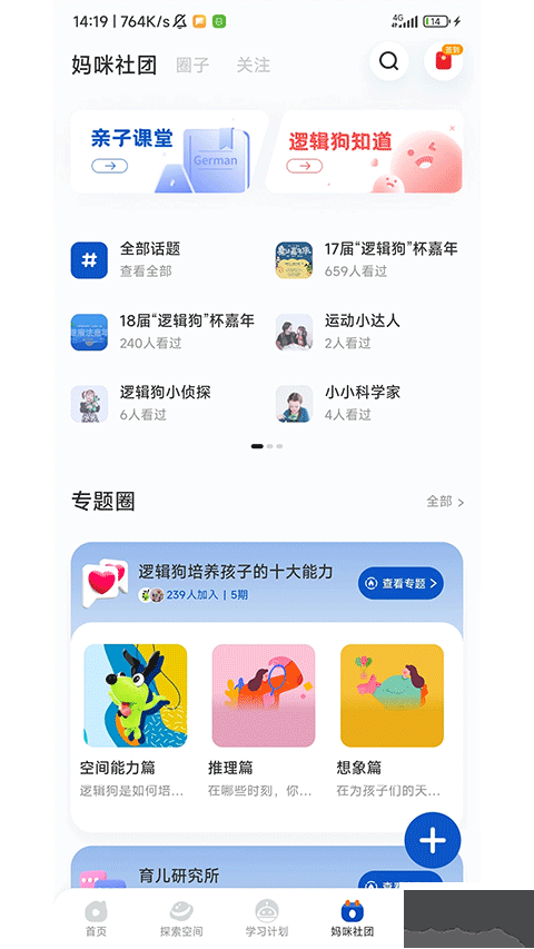 邏輯狗兒童思維訓(xùn)練