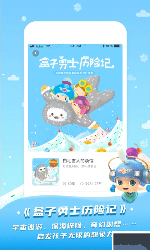 呼呼收音機(jī)