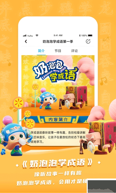 呼呼收音機(jī)