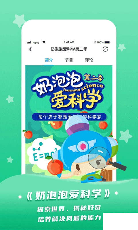 呼呼收音機(jī)