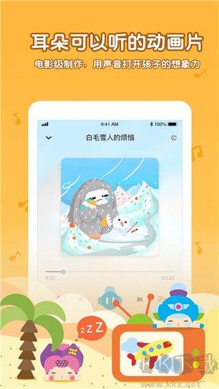 呼呼收音機(jī)