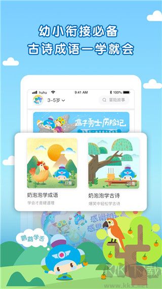 呼呼收音機(jī)