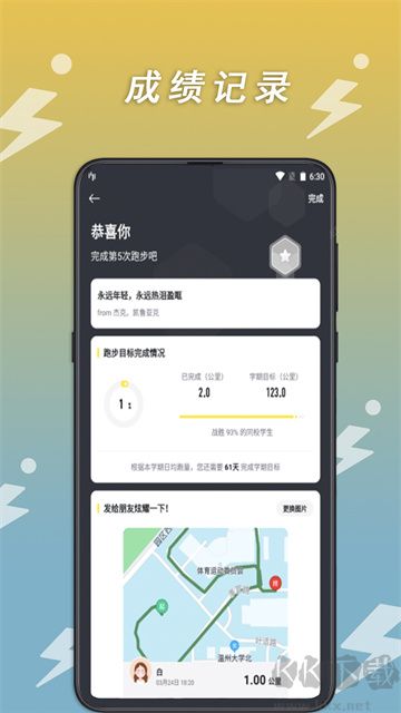 小步點(diǎn)app