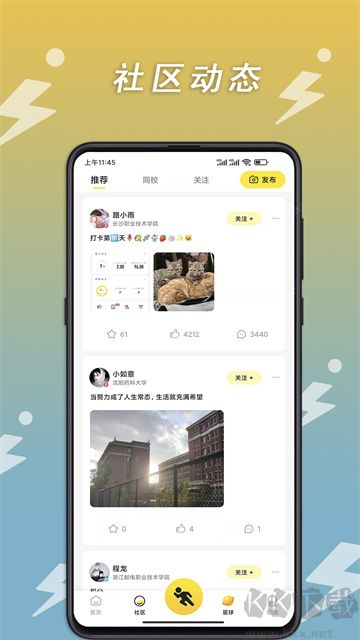 小步點(diǎn)app